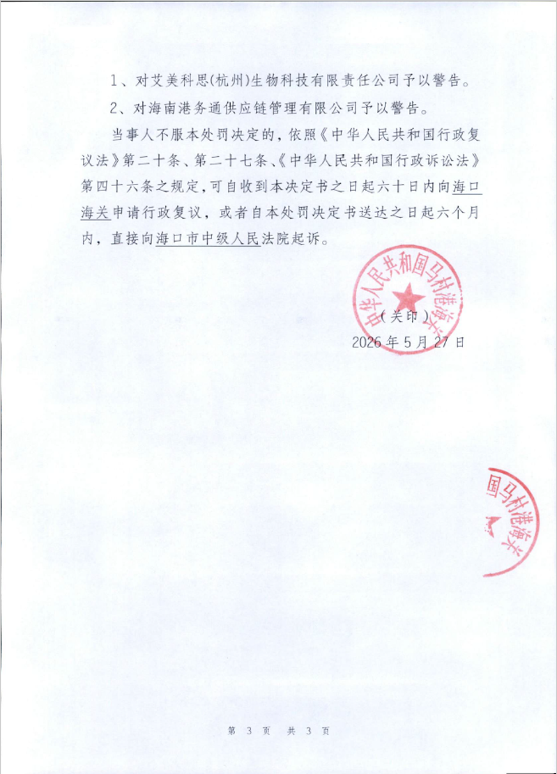 捕获3